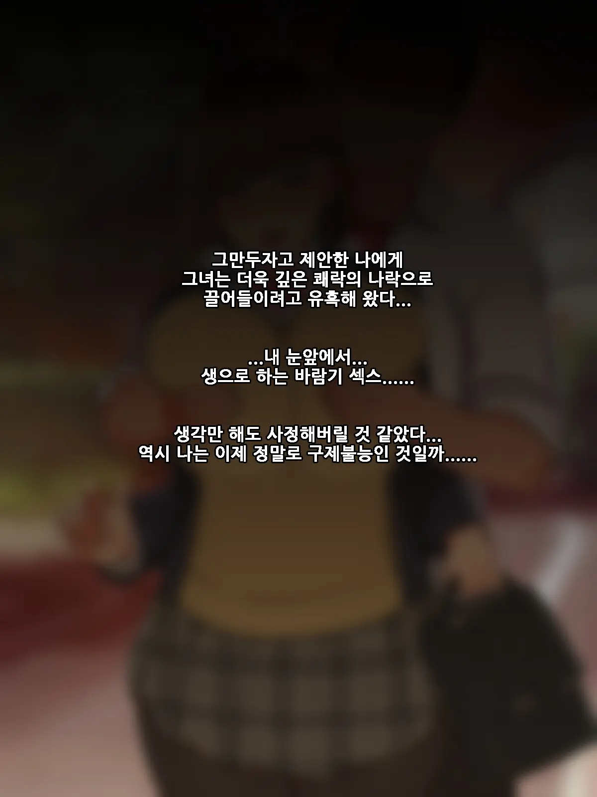 Boku No Tame Ni Kanojo Ga Asedaku Uwaki Sex Shimakuru Hanashi